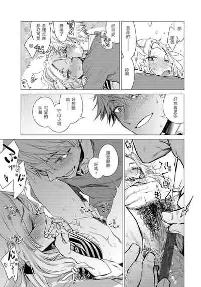 [Ikuhana Niiro] Ikujitsu [chinese] [d/art中文版] [Digital]