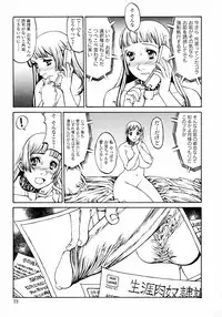 [Shiromi Kazuhisa] Naburikko FraKctured Red