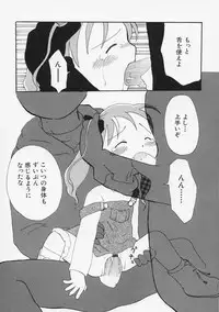 [Mihara Jun] Onna no Ko no Hi