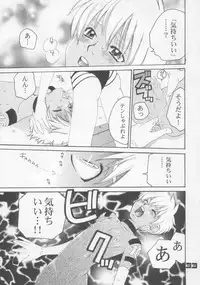 (C60) [M-Tsuushin (Ousono Wataru)] L+DOLL -Kaiteban-