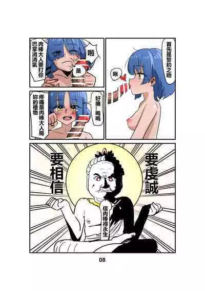 [キノコ] 山田涼别再吃草了 這ㄍ比草好ㄘ多ㄌ (ぼっち・ざ・ろっく！) [中国語]