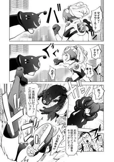 [Kon-Kit] Suki o Misetara Hamerarete [Digital]