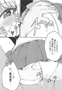 (C94) [Takaneko (Takineko)] Himitsu Tomodachi Takane 3 (THE IDOLM@STER)