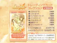 Canvas Sepia iro no Motif Visual Fanbook