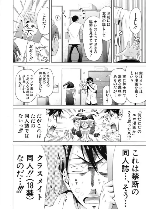 Lovemare♥ Joshou Classmate Doujin+Ch.1-4