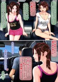 [Anthology] Tabi no Haji wa Nugishite