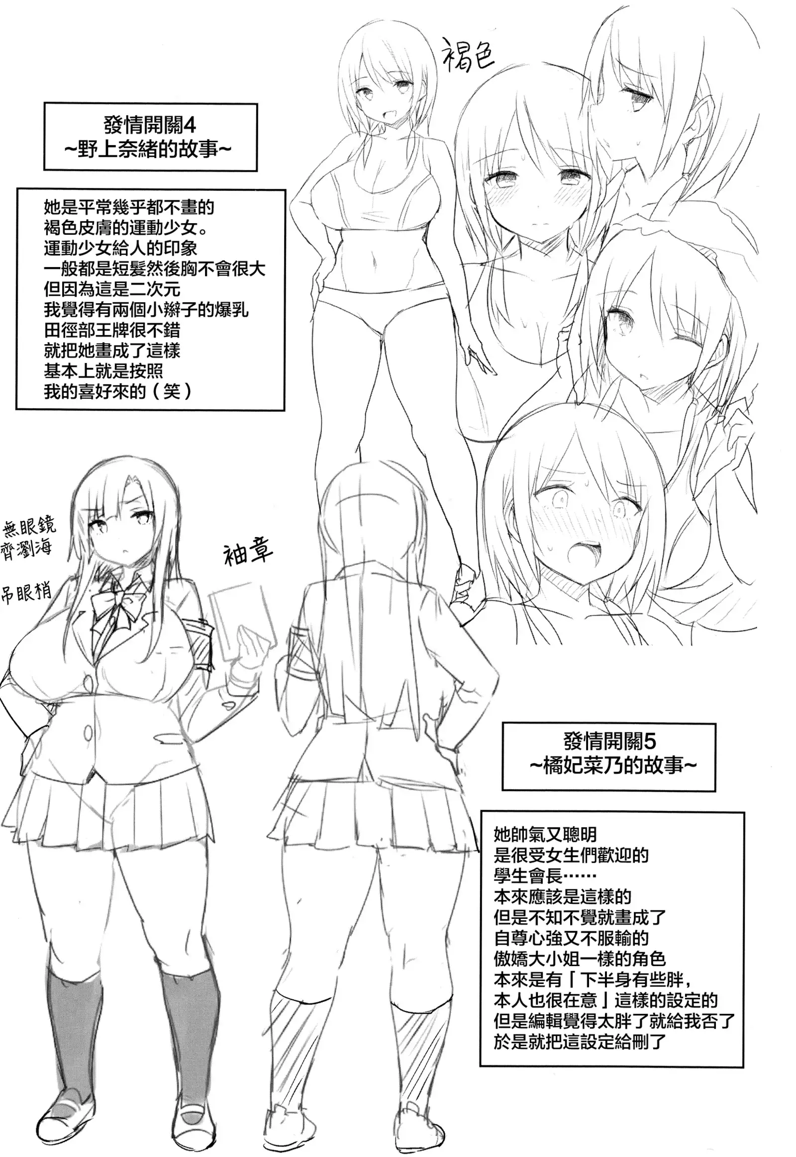 Hatsujou Switch ~ Otosareta Shoujo-tachi ~ + Melonbooks leaflet + Toranoana Leaflet