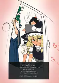 (C79) [Hyudorabo (Hyudora)] Touhou Derebitch 4 (Touhou Project)