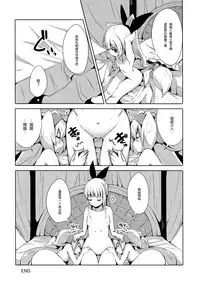 (C89) [Catcher's mitt of silver (Kaname Nagi)] Hime-shiki Shitsuke 3 (BLAZBLUE) [Chinese] [沒有漢化]