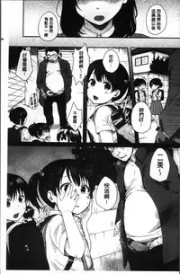 [Eguchi Jaws] Koibito Complex [Chinese]