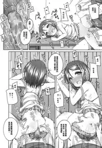 [Shouji Ayumu] 300en no Otsukiai (COMIC LO 2015-11) [Chinese] [绅士仓库汉化]
