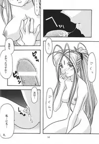 [sandglass (Uyuu Atsuno)] Ao 1-3 (Ah! My Goddess)