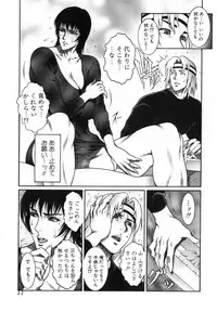 [Dairoku Tenmaou Great] Moujuu Chuui ~Shin Haou Kumikyoku Makinoichi~