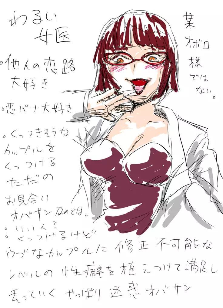 Zenshin Raba Renzoku Zetchou Shaseikanri Choukyou 3-kakan~