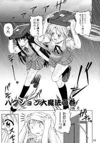 [GEBOKUDOU, Rikudoukan] Onegima! (Mahou Sensei Negima)