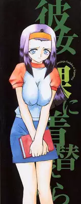 [Sendaimajin] Kanojo ga Hadaka ni Kigaetara