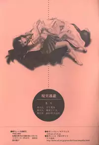 Genjitsu Tohi( InuYasha)