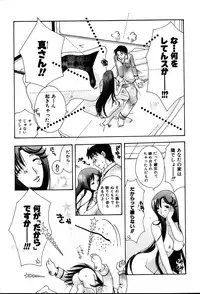 [Suzuki Mira] Koi Koi