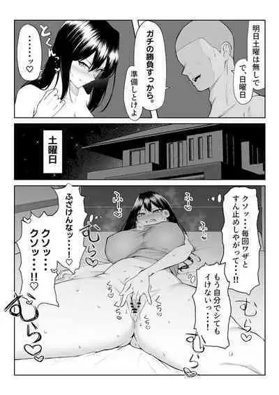 [Maikage (Mikage)] 10-nen no Koi Yori Isshuukan no Sei -RebirthWeek-