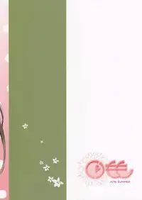 (C90) [Kurimomo (Tsukako)] Yamato Control (Kantai Collection -KanColle-) [Chinese] [朔夜汉化]