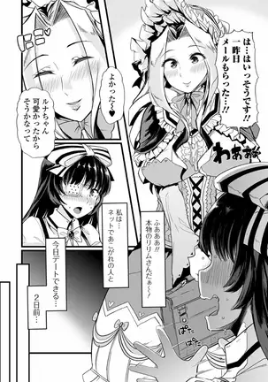 Nozoite wa Ikenai NEO! V - Do Not Peep NEO! V