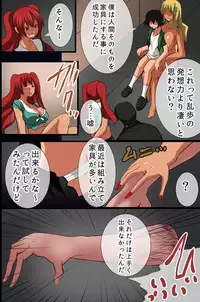 [DL Mate] Ningen Kagu no Tsukurikata