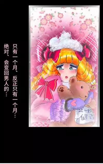 Tsugunai Josou No Yakata