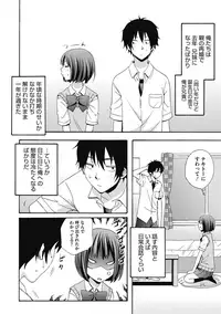 [Anthology] H na Kanojo to Naisho no Shutter Chance [Digital]