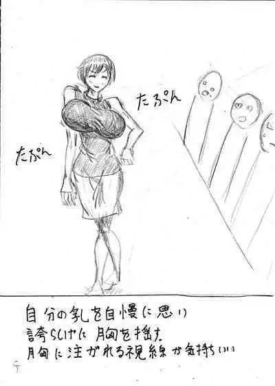 Bounyuu Kissa Homare Shiriizu