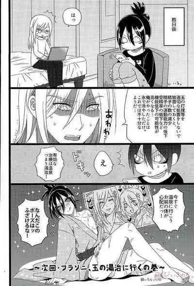 (ONE→HUNDRED 2) [Bassroom (Naganolila)] Hakoiri Ninja Gaiden Emaki (One Punch Man)