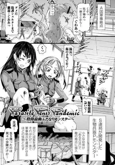 Futanari Dorei Ichiba - Androgynous Slave market