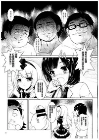 (COMIC1☆9) [Getsusekai (Motoe Hiroya)] Kuudouka Genshou (SHIROBAKO) [Chinese] [最愛路易絲澪漢化組]