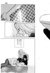 [Aoiro Ereji] Binetsu Shoujo