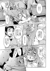 [Nico Pun Nise] Chou Saisentan Kanojo [Digital]