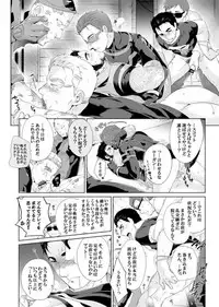 [Wakahi (Wakahi Chakku)] What if Chance of Promiscuity! (X-MEN)