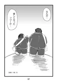 (BOOKET 3) [Kimagure Monja (Various)] Inokuma 1