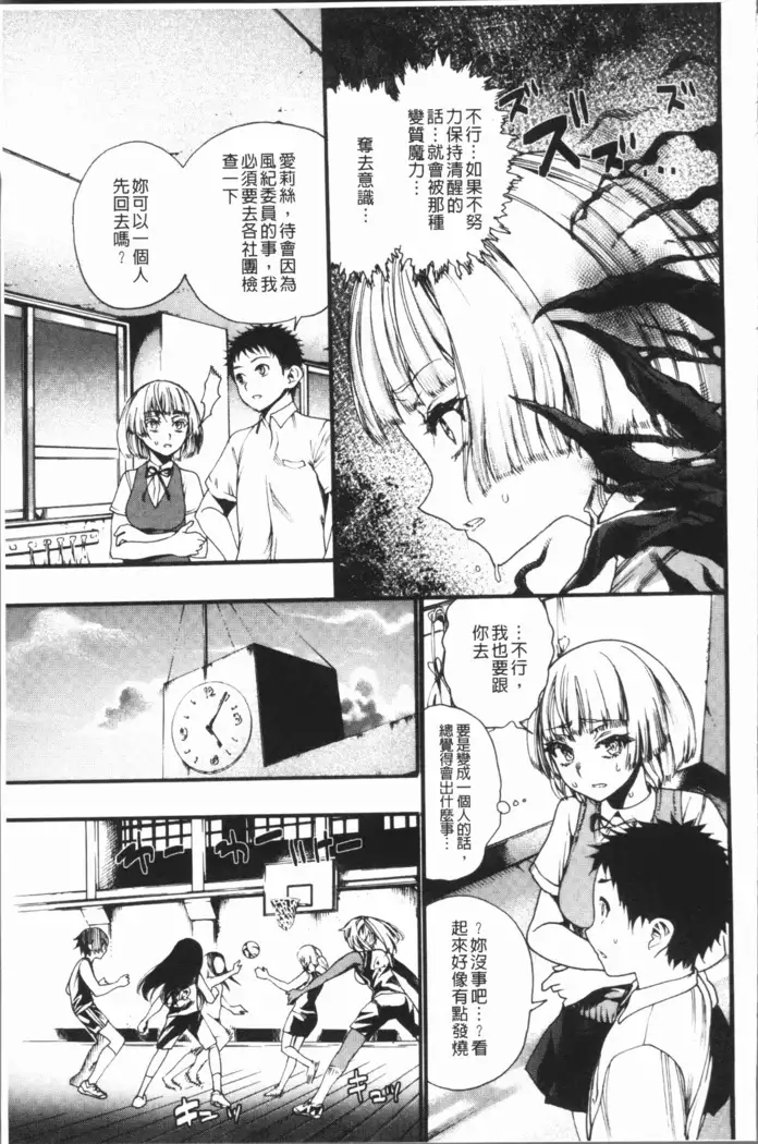 Mankai! Harem School