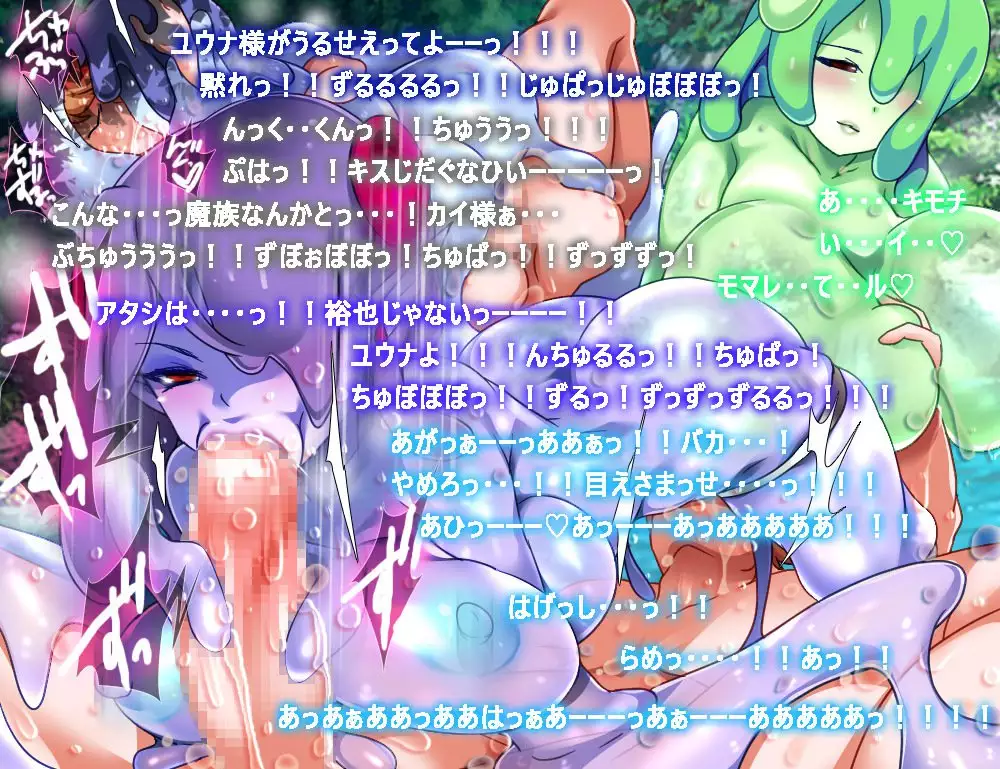 Monmusu Route Ningenkai Hen