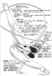 [Onibara] Watashi wo Maso to (Please Call Me "Masochist")