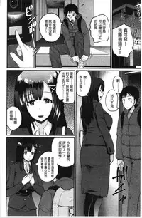 [Yoshimura Tatsumaki] Ero Kahogo Onee-san - Sex Overprotectiv Sister | 性愛過保護的姊姊們 [Chinese]