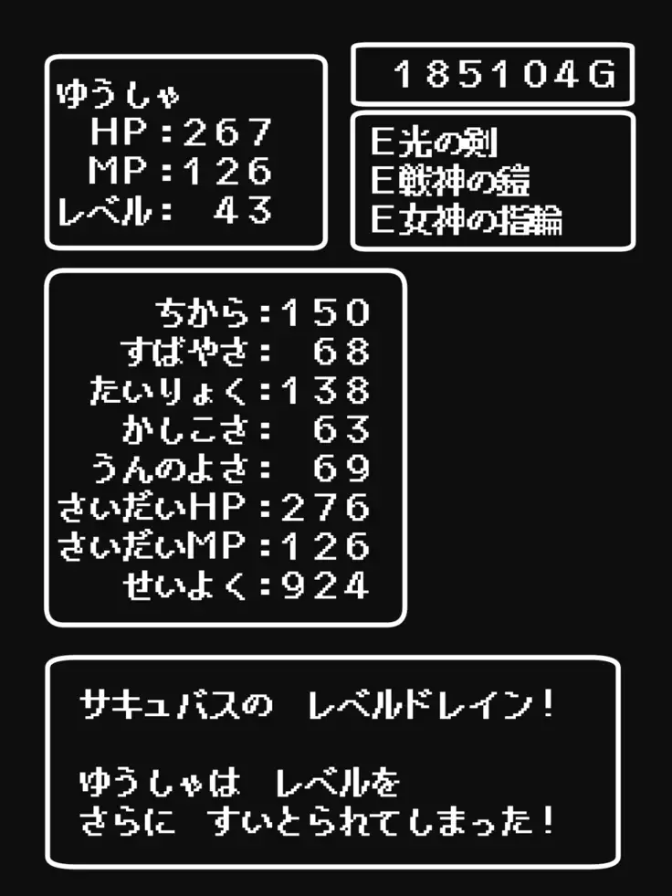 Drain Succubus - Level to Seieki Suitsukusarete Yuusha Yamemashita