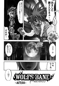 [Moritaka Takashi] Nyan Nyan Chuuihou