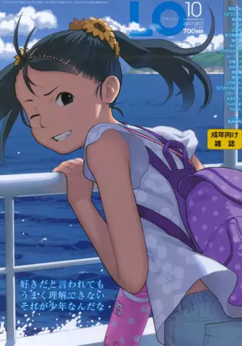 COMIC LO 2017-10 [Digital]