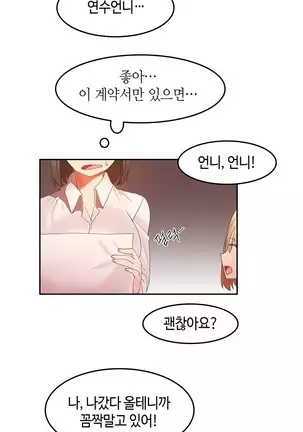 Hari's Lumpy Sharehouse Ch.0-29