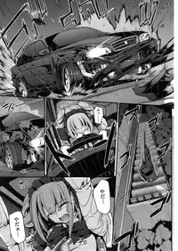 [Alexi Laiho] Seiippai Gohoushi Maid