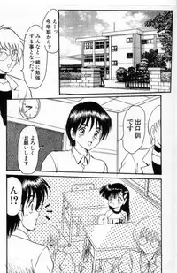 [Shin Tsuguru] Akairo Elegy