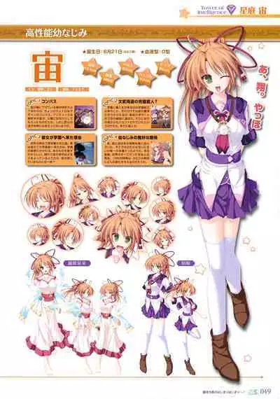 77 (Sevens) ～and, two stars meet again～ Visual Fanbook