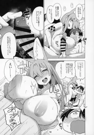 Miwaku no Serval Nee-san ~Paradise~