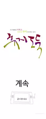 Tissue Thieves Ch.1 (English) (Ongoing)