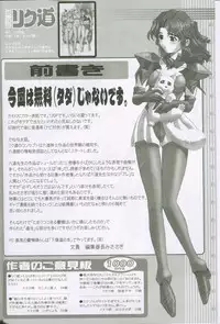 (C60) [Rikudoukan (Rikudou Koushi)] Weakly Rikudou SP No.004 (Various)